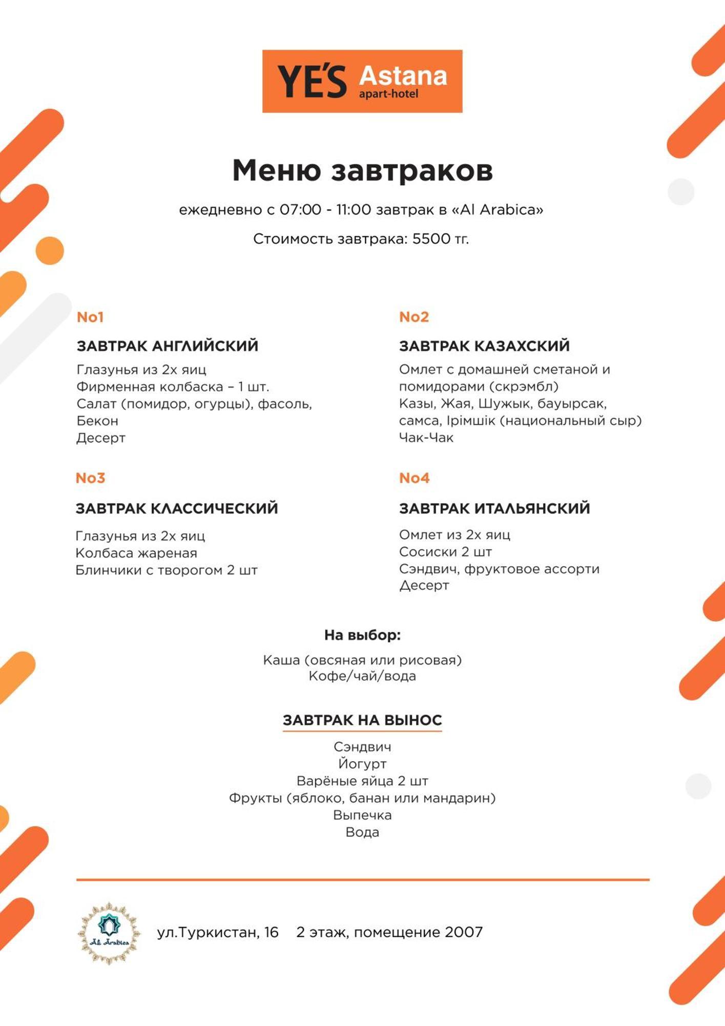 Ye'S Астана Aparthotel Eksteriør bilde