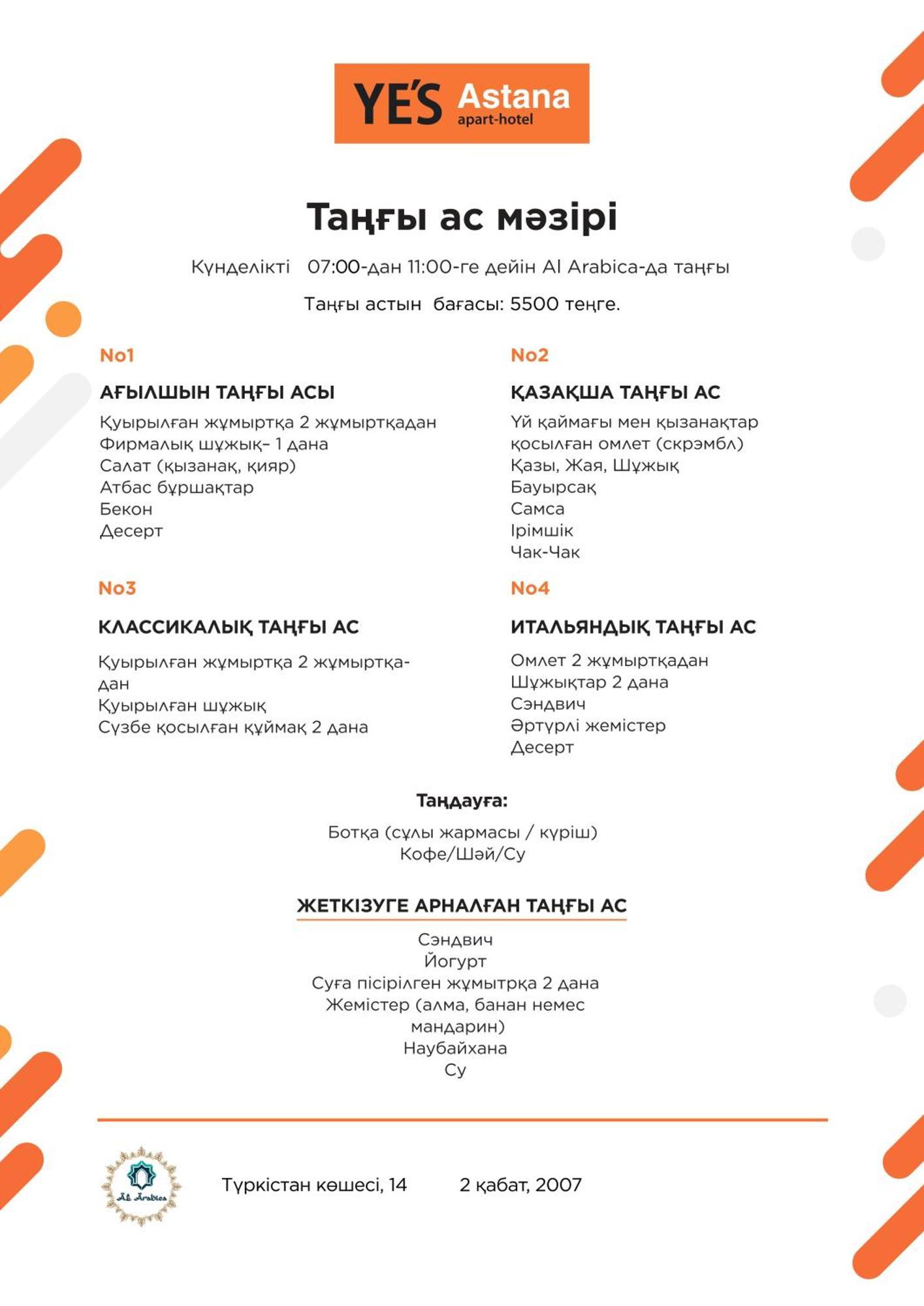 Ye'S Астана Aparthotel Eksteriør bilde